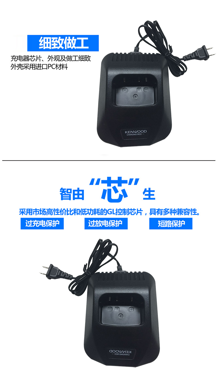 健伍K-3207 對(duì)講機(jī)鎳氫充電器