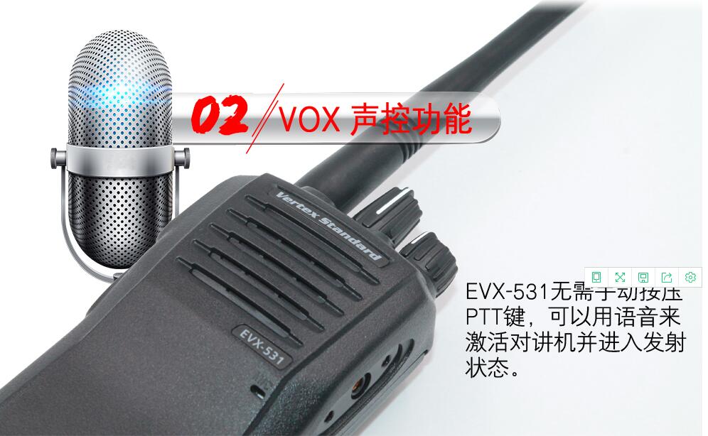 威泰克斯EVX-531防爆對(duì)講機(jī)聲控功能